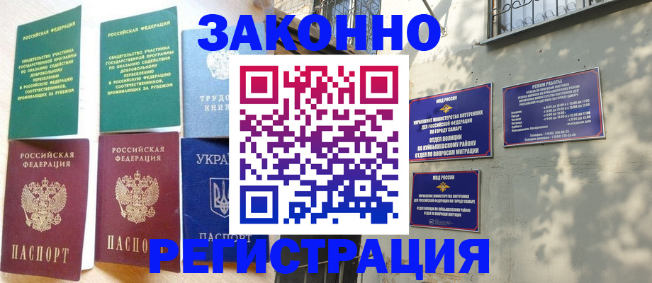 временная регистрация поиск в Зеленоградске