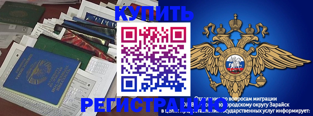 прописка в Зеленоградске