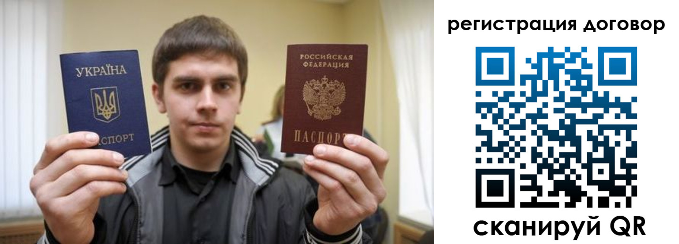 прописка для работы в Зеленоградске