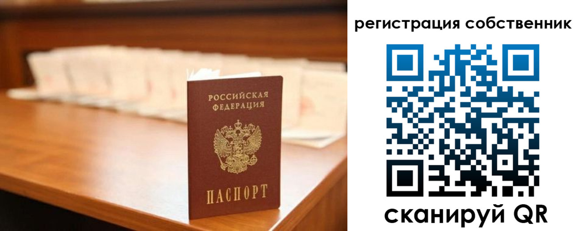 временная регистрация госуслуги в Зеленоградске