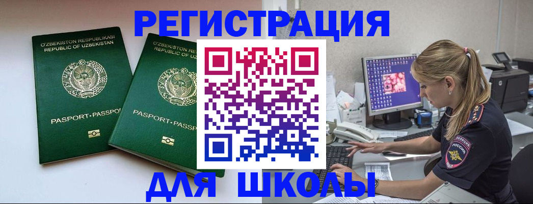 миграционный учет в Зеленоградске