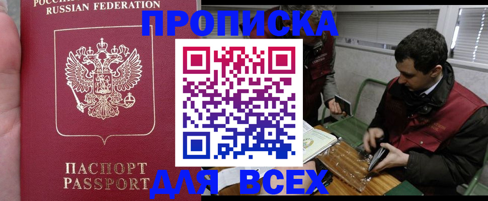 временная регистрация госуслуги в Зеленоградске