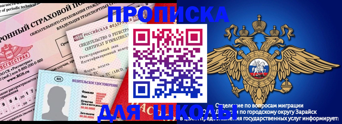 где прописаться в Зеленоградске