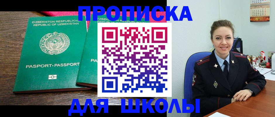 регистрация для дет. сада в Зеленоградске