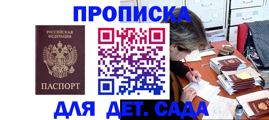 временная регистрация надежно в Зеленоградске