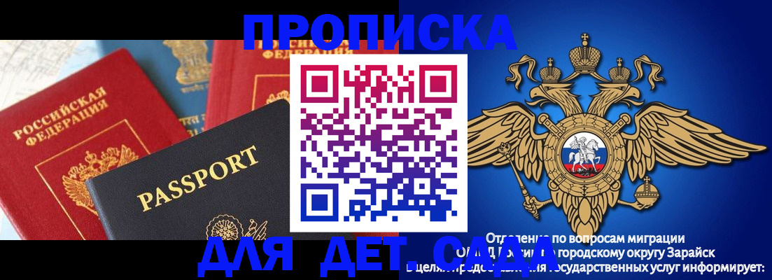 прописка паспорт в Зеленоградске